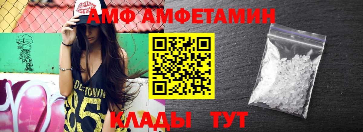 Amphetamine Premium Коломна
