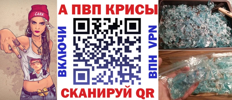 Alfa_PVP VHQ  Коломна 