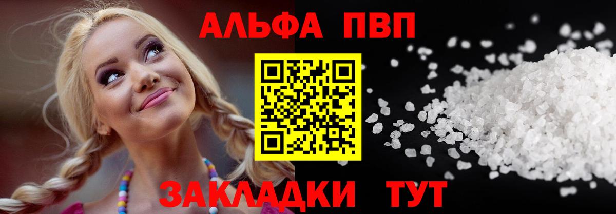 Alpha PVP кристаллы Коломна