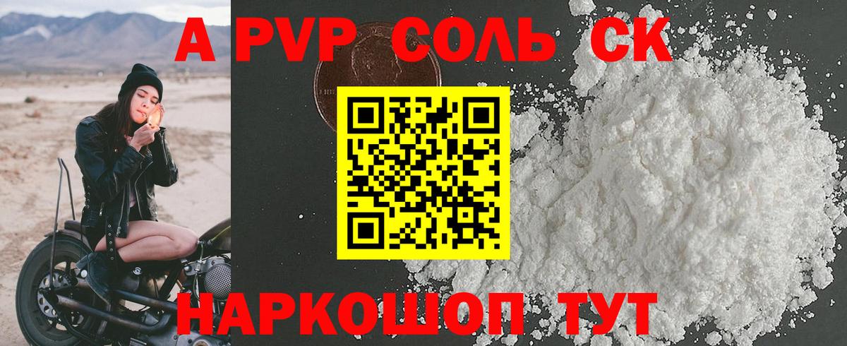 Альфа ПВП  Alpha-PVP СК КРИС  Вход с VPN  Коломна  APVP VHQ 