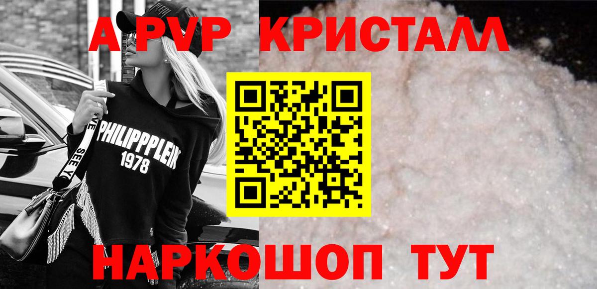 A PVP мука  Alpha PVP  Коломна  Альфа ПВП кристаллы  A-PVP мука 