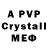 Alpha-PVP крисы CK aMFay
