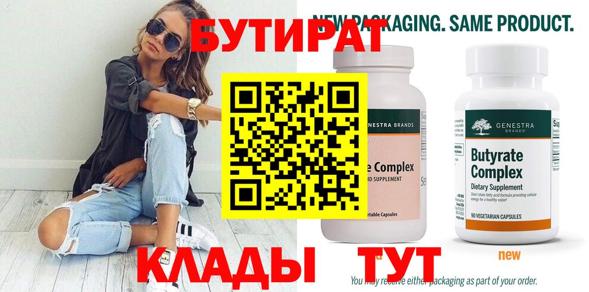 БУТИРАТ GHB Коломна