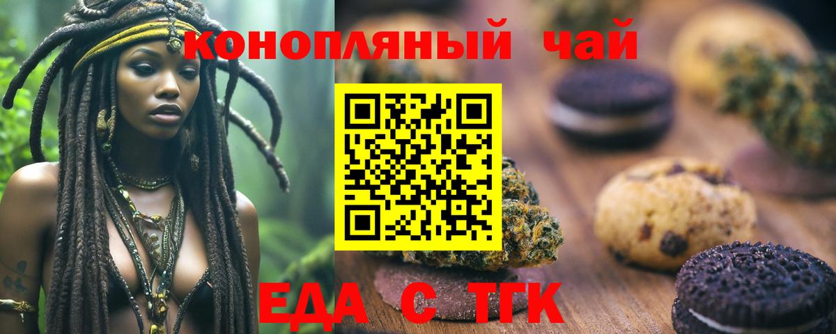 Canna-Cookies марихуана  Вход с VPN  Коломна 
