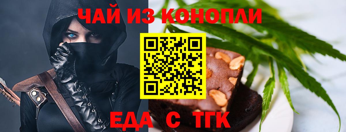 Canna-Cookies конопля  Коломна 