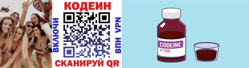 Кодеиновый сироп Lean Purple Drank  Коломна 
