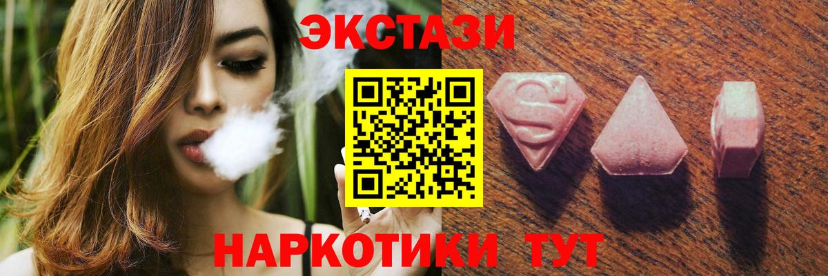 Коломна  Ecstasy DUBAI  Ecstasy  ЭКСТАЗИ TESLA  Вход с VPN 