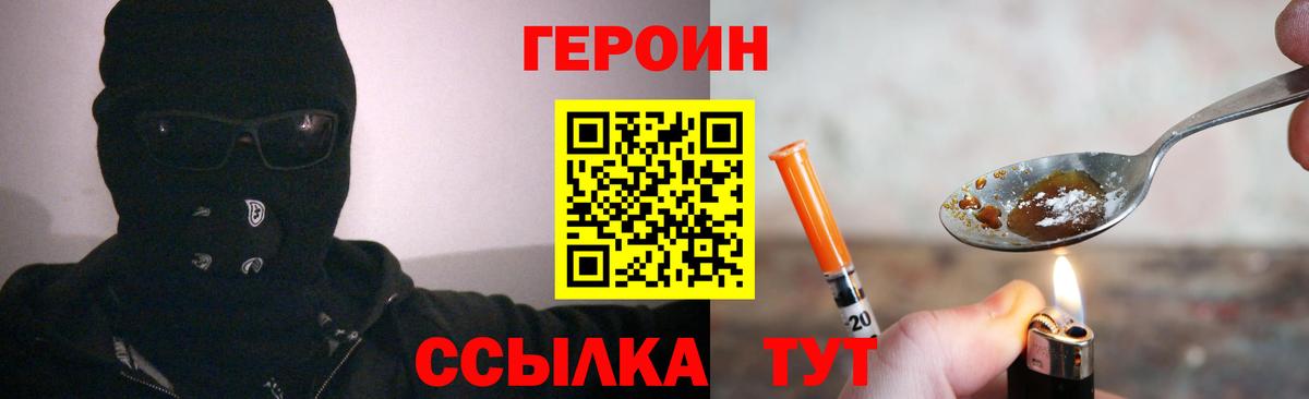 Коломна  Героин VHQ  ГЕРОИН  Вход с VPN 