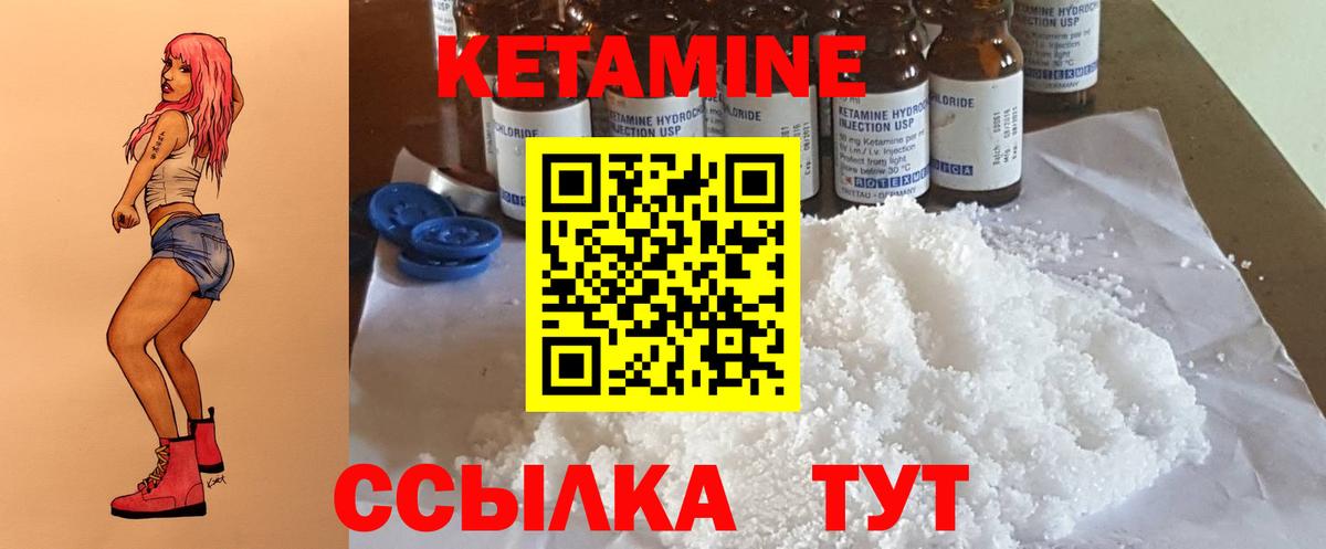 Кетамин VHQ  нарко площадка формула  Кетамин ketamine  Коломна 