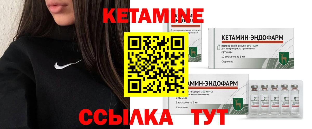 Коломна  Кетамин ketamine  Кетамин ketamine  Вход с VPN 