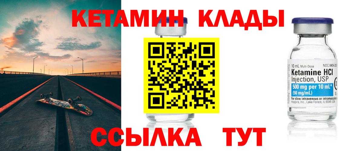КЕТАМИН ketamine Коломна