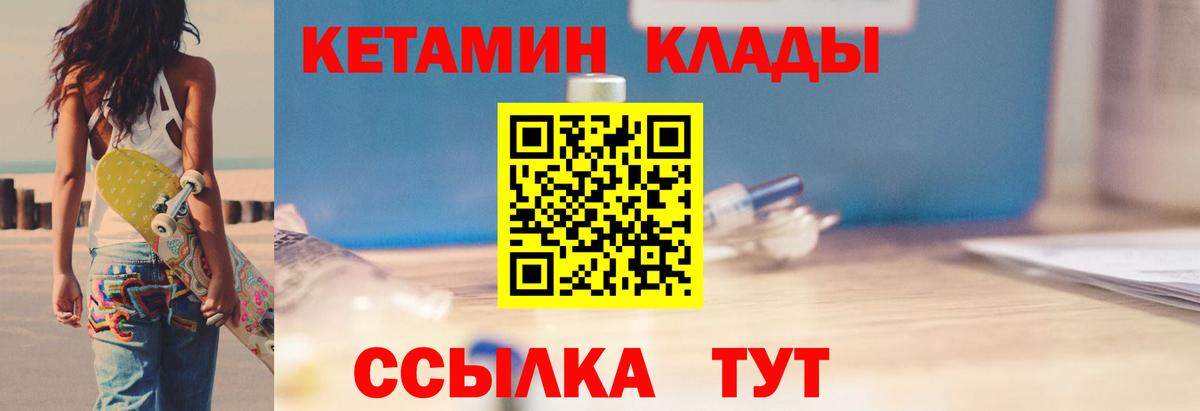 КЕТАМИН ketamine Коломна