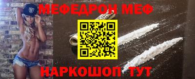 MESCALINE Балаково