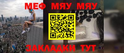 MESCALINE Балаково