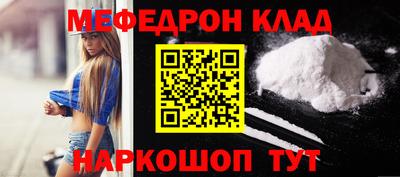 MESCALINE Балаково