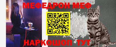 MESCALINE Балаково