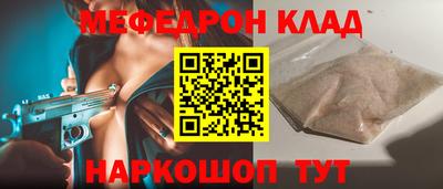 мяу мяу кристалл Гай