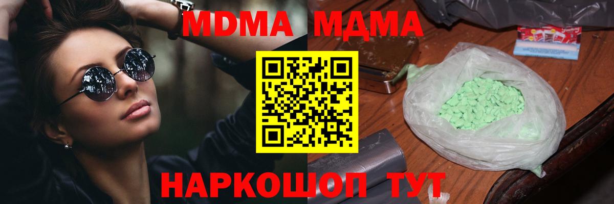 MDMA кристаллы  MDMA Molly  Коломна  Вход с VPN 