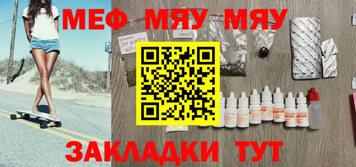 Меф кристаллы Коломна