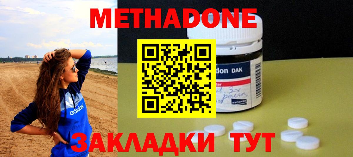 Метадон белоснежный  МЕТАДОН белоснежный  Вход с VPN  Коломна 