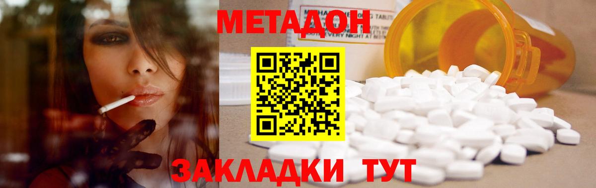 кракен ссылки  Коломна  Метадон белоснежный  МЕТАДОН VHQ 