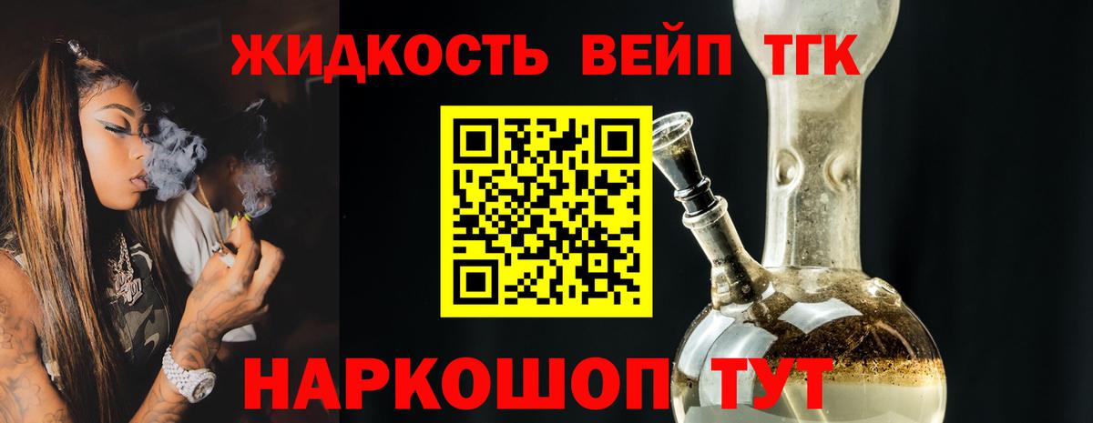 Дистиллят ТГК гашишное масло Коломна