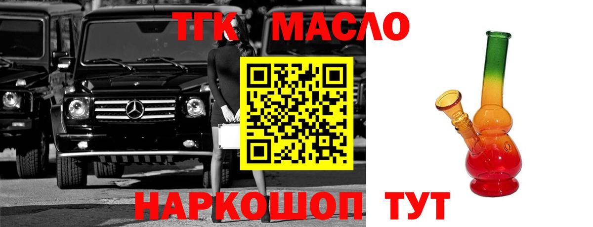 ТГК вейп  Коломна 