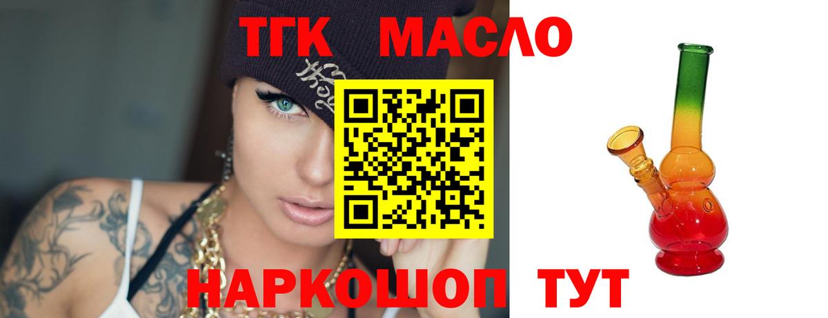 Коломна  Дистиллят ТГК концентрат  Вход с VPN 